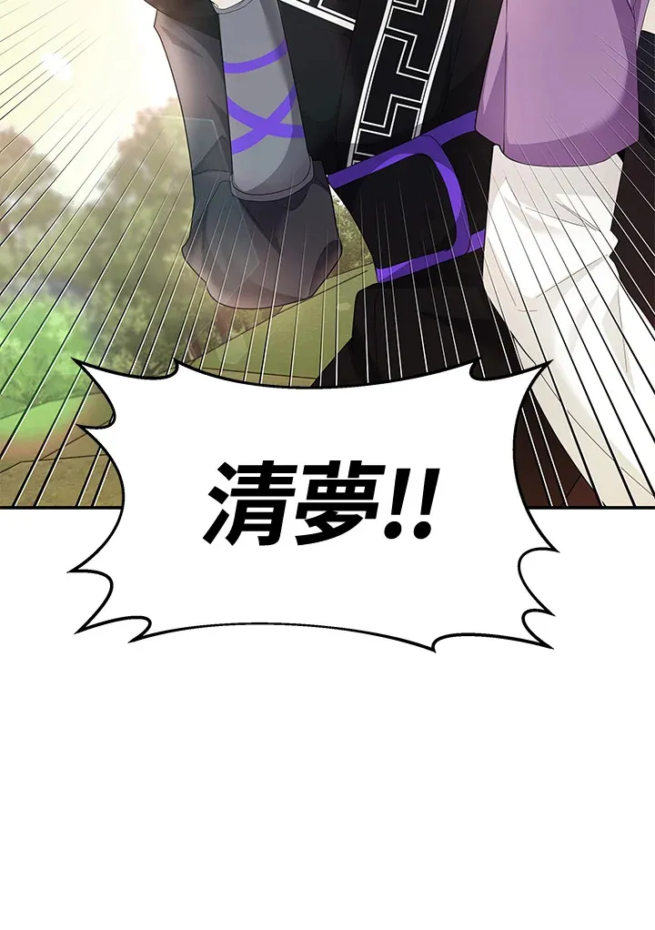 第50话(最终章) 第76页