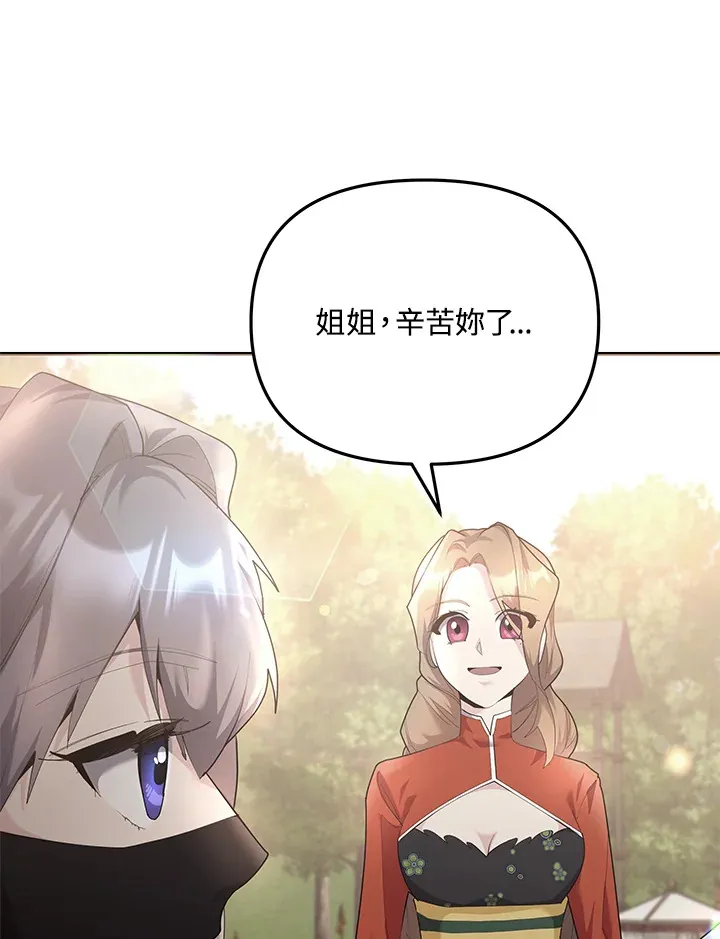 第50话(最终章) 第90页