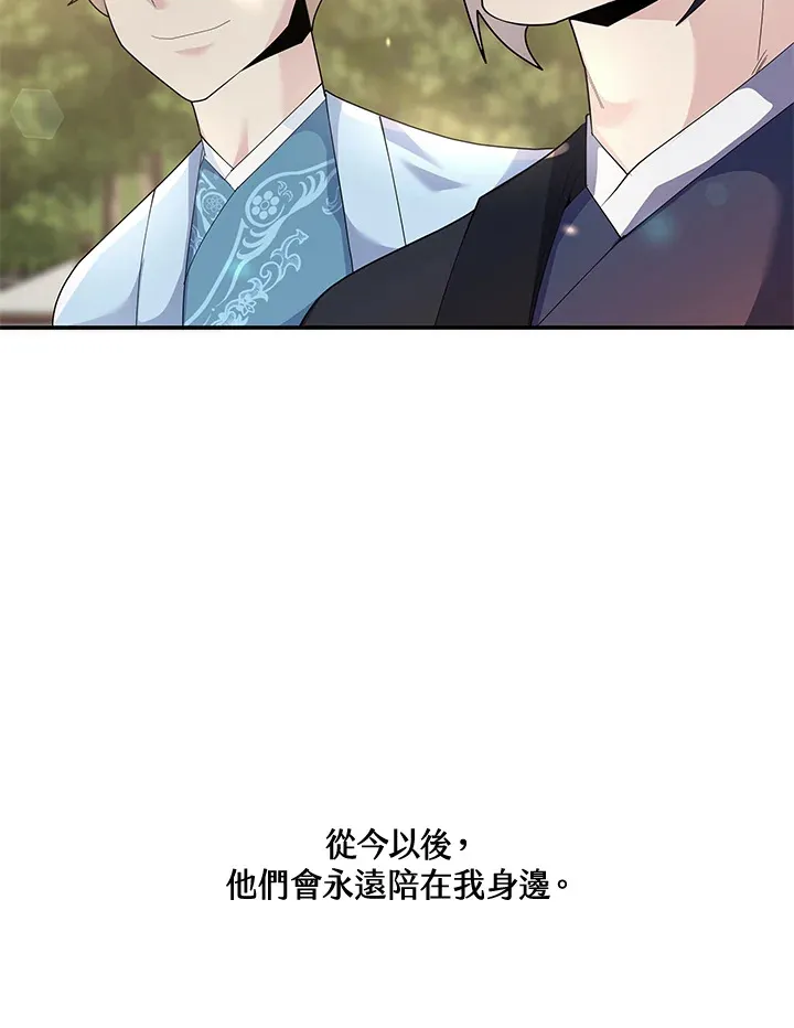 第50话(最终章) 第94页