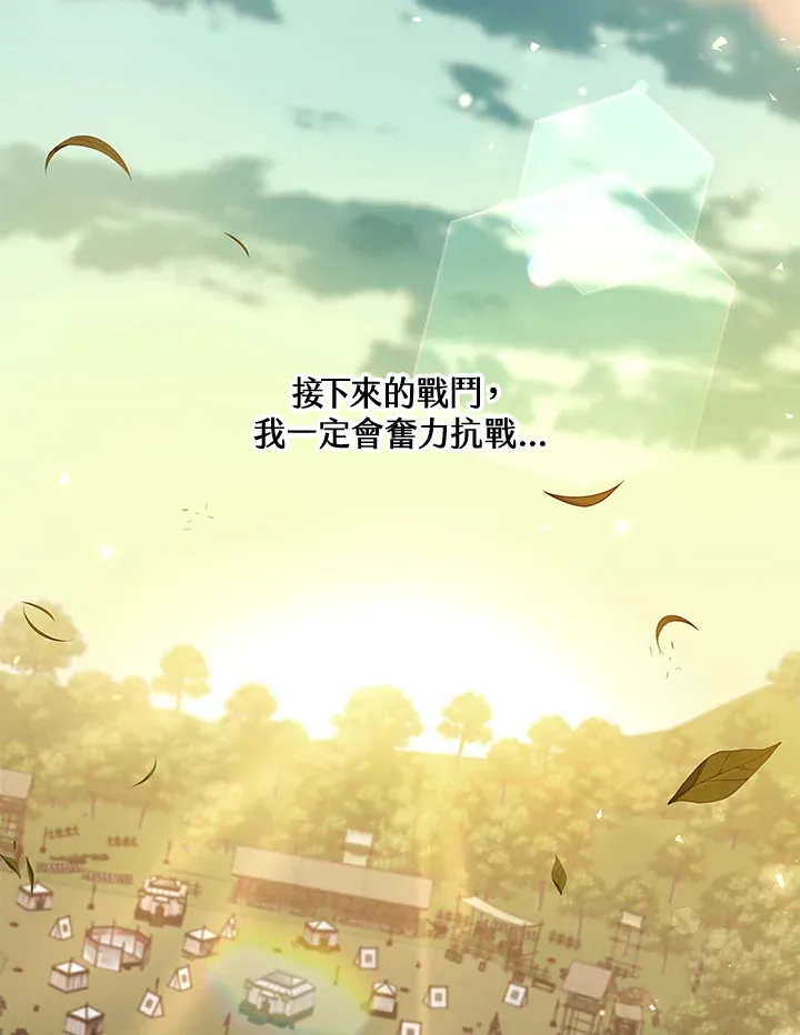 第50话(最终章) 第100页