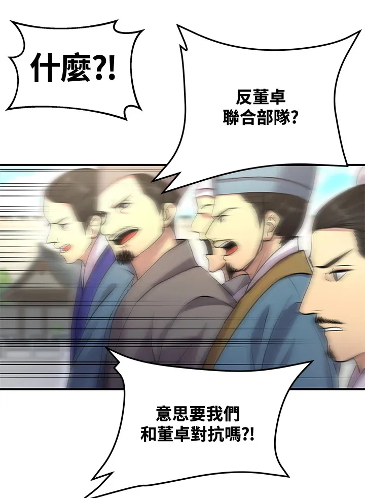 第14话 第52页