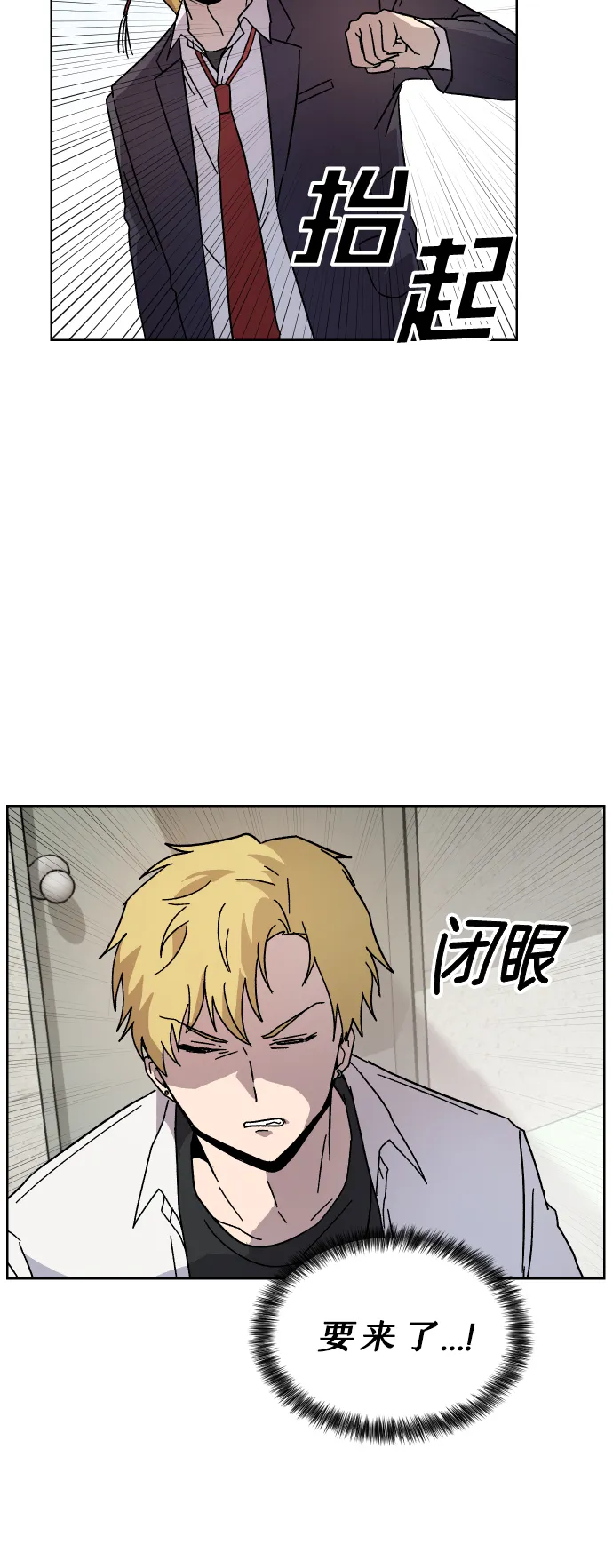 第4话 第28页