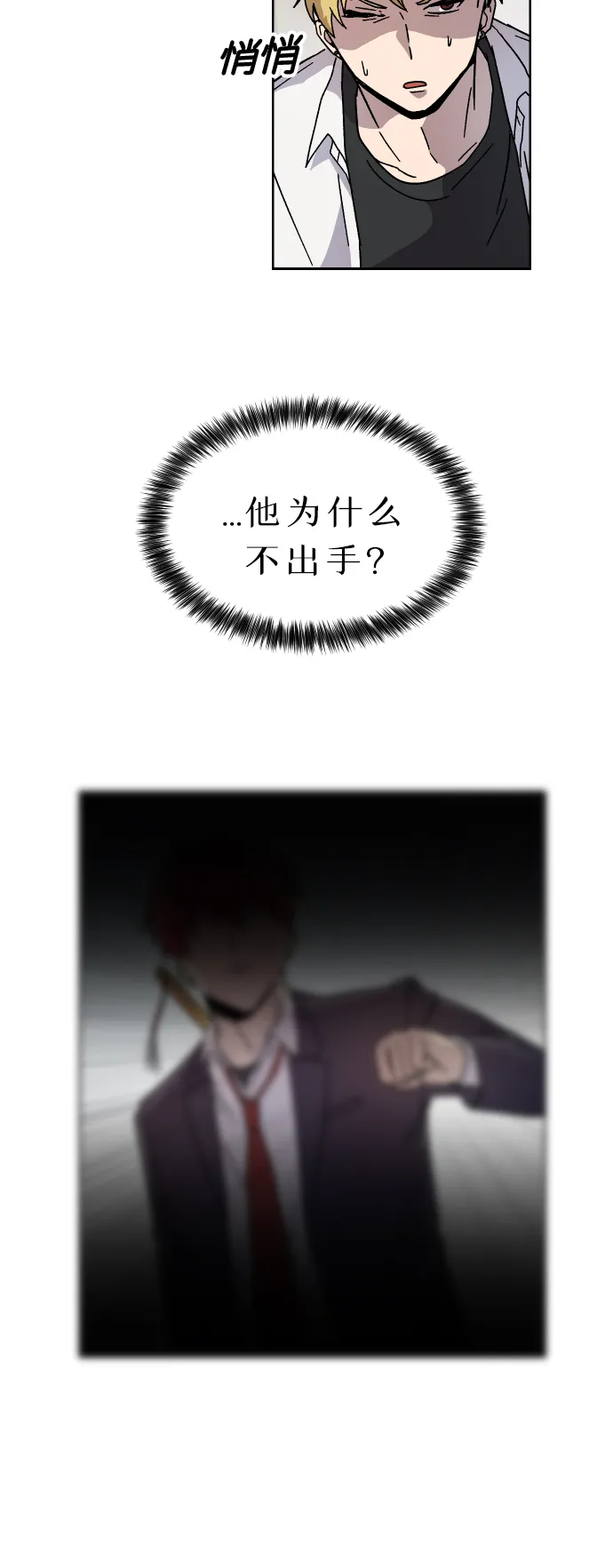 第4话 第30页