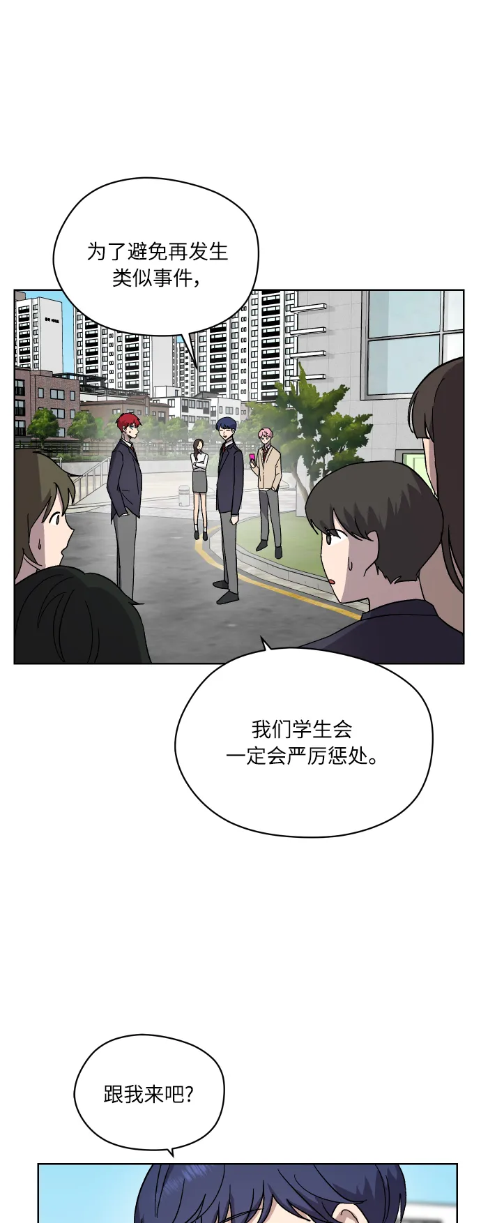 第9话 第5页
