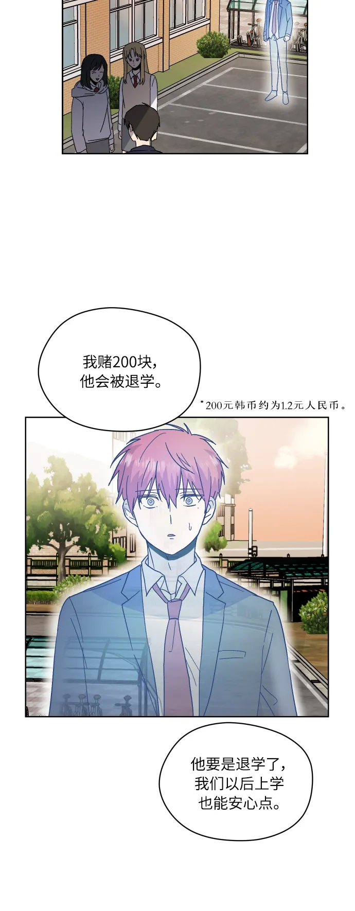 第9话 第54页