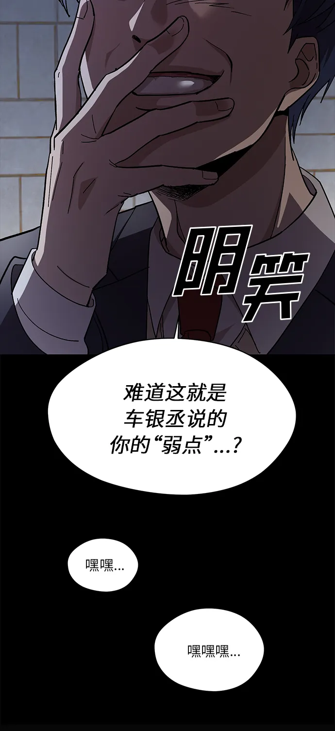第38话 第48页