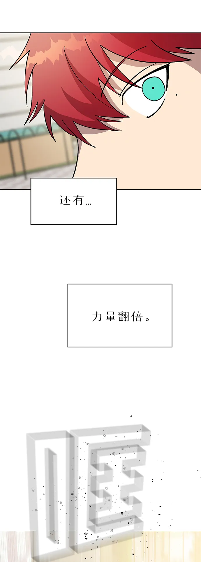 第43话 第34页