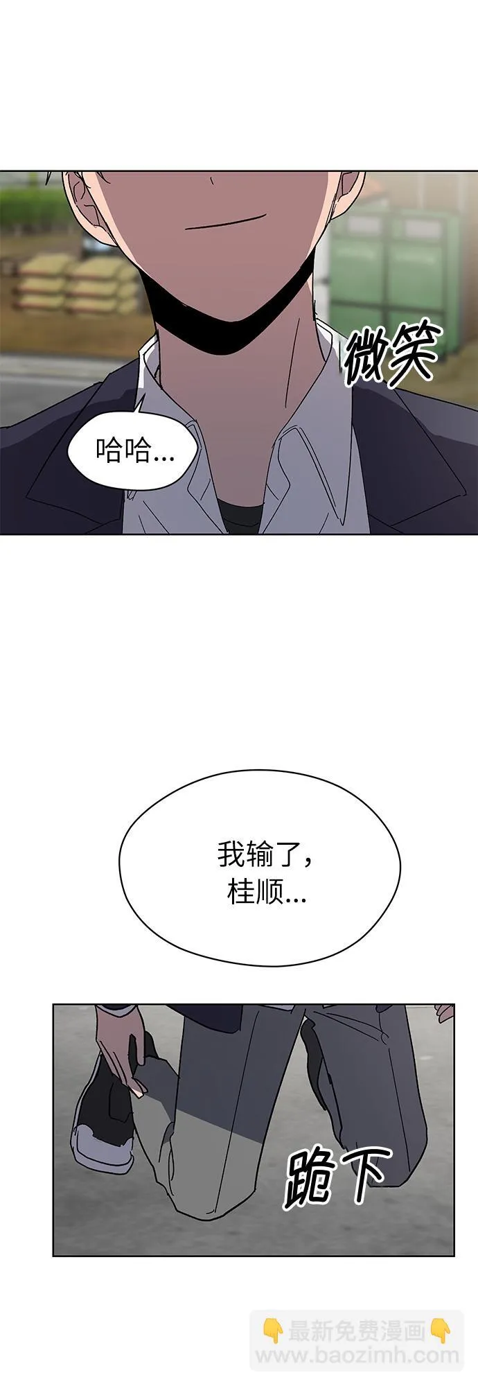 第46话 第2页
