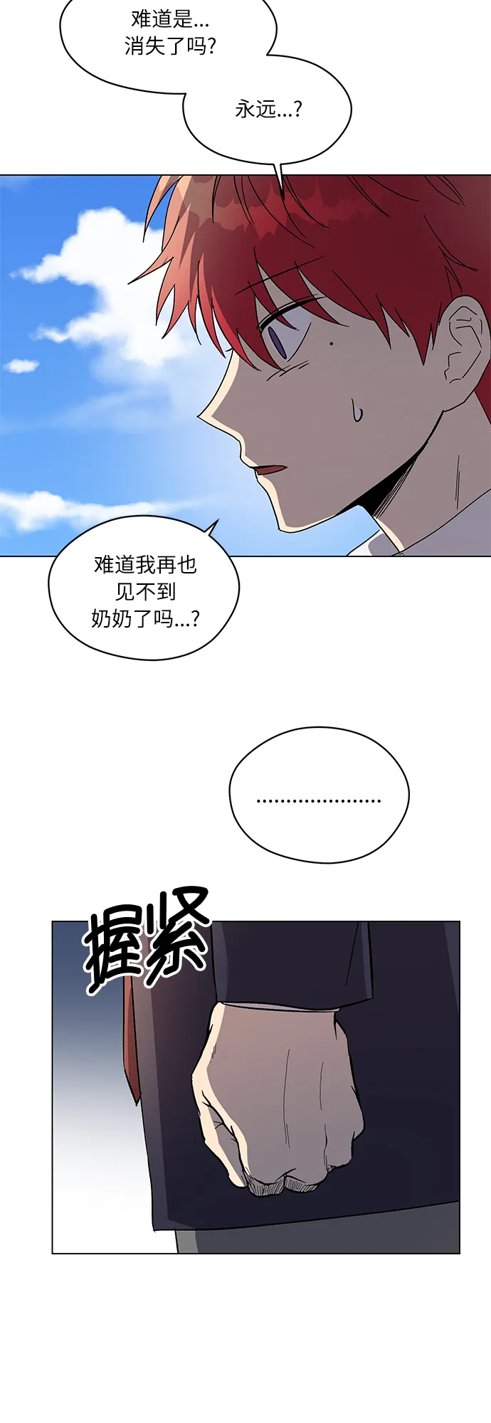 第53话 第21页
