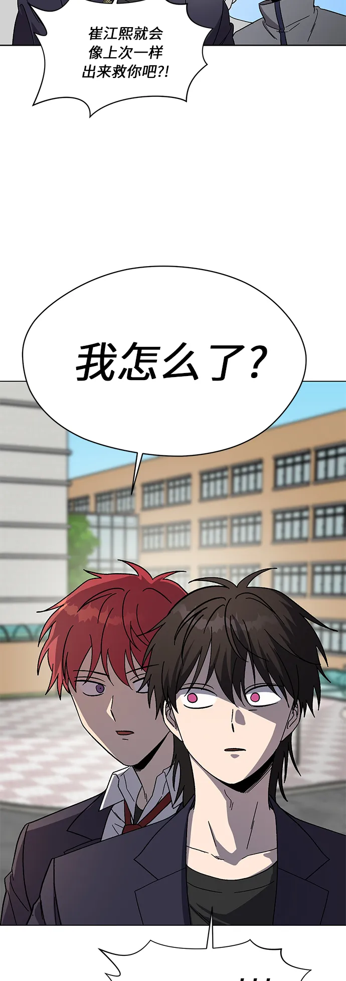 第54话 第27页