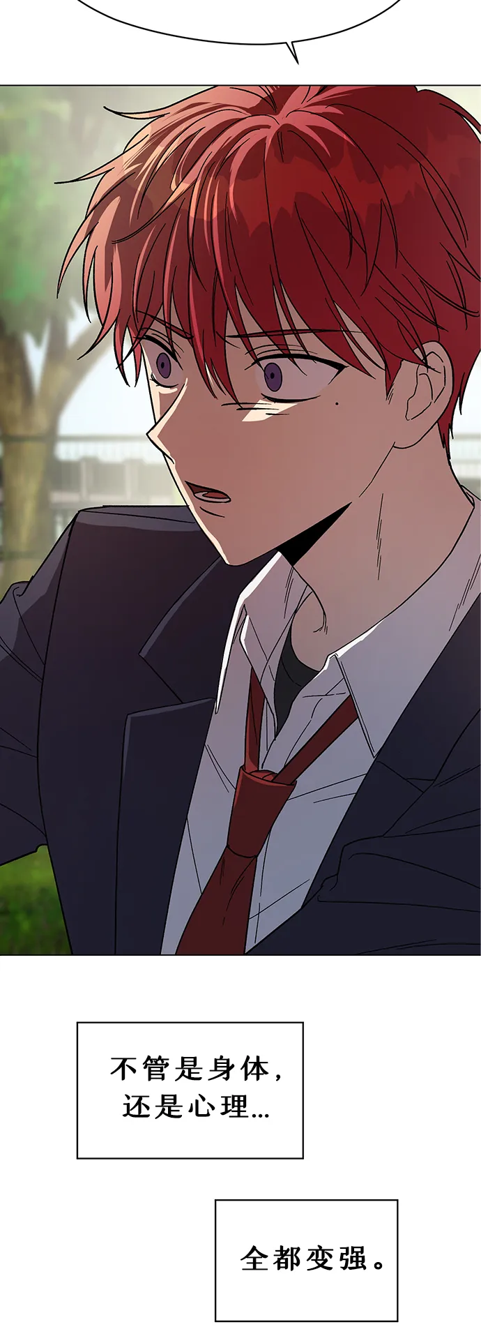 第55话 第5页