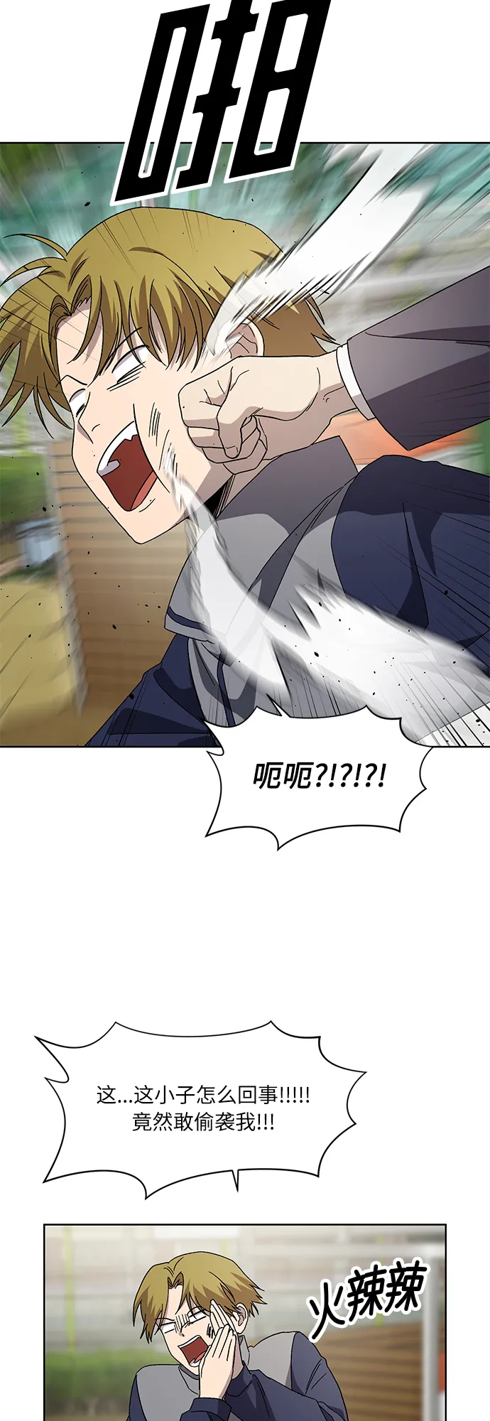 第55话 第24页