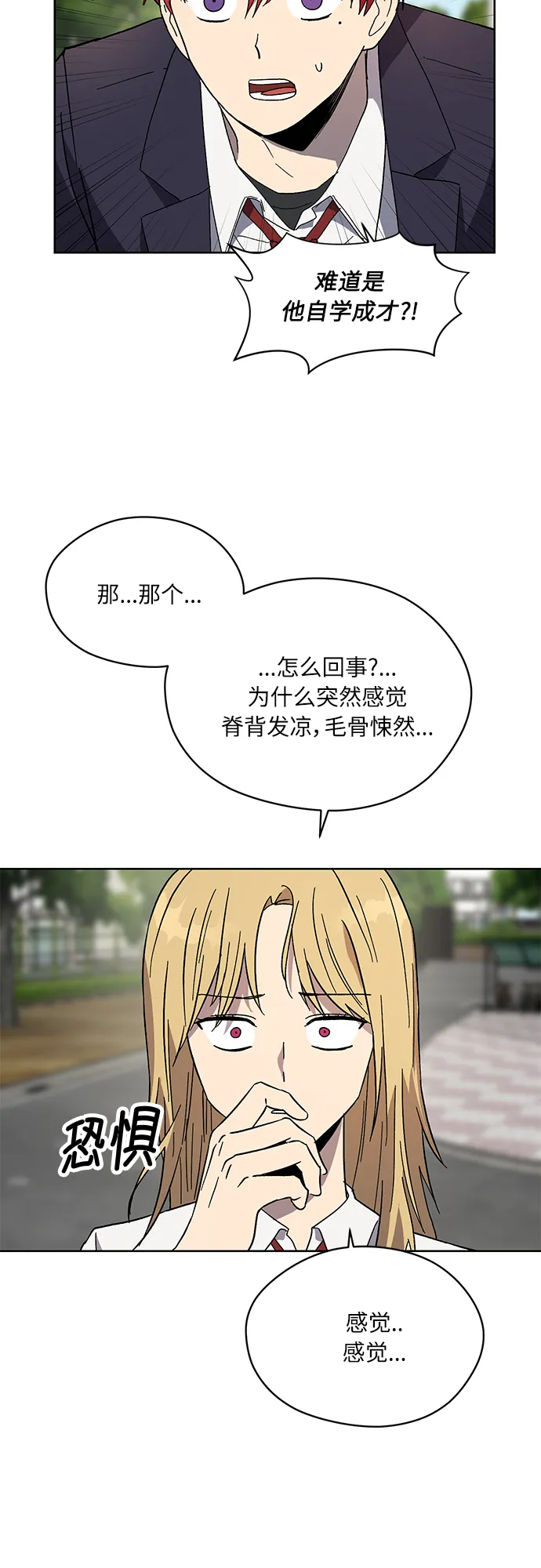 第55话 第38页