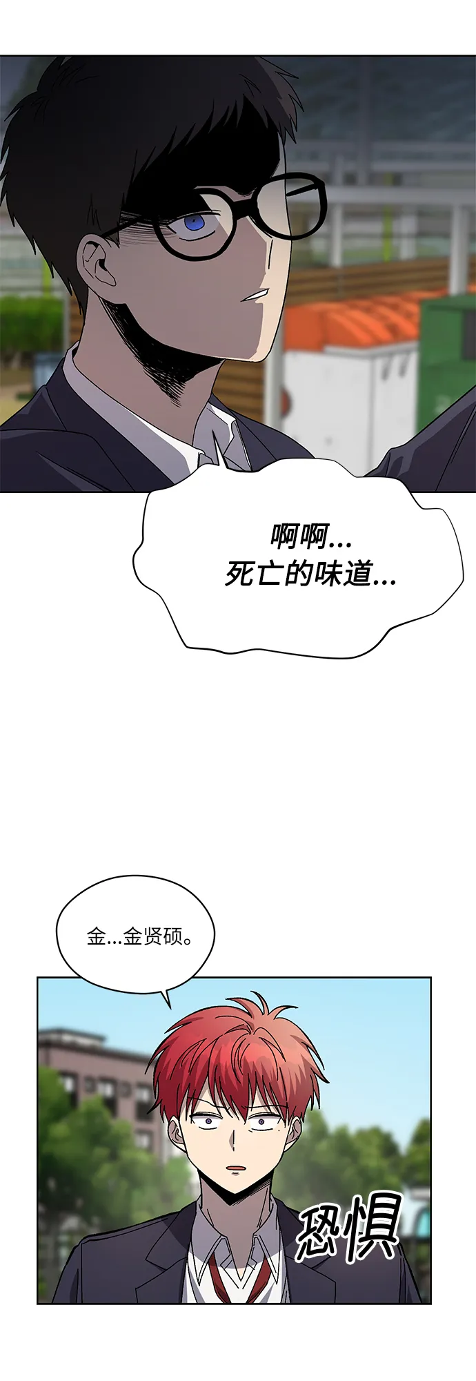 第55话 第41页