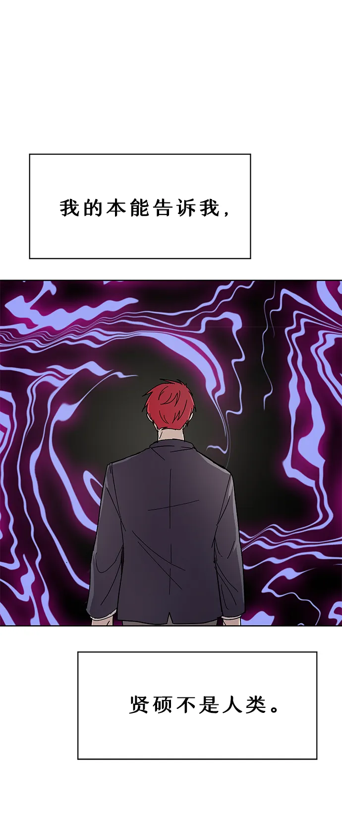 第55话 第42页