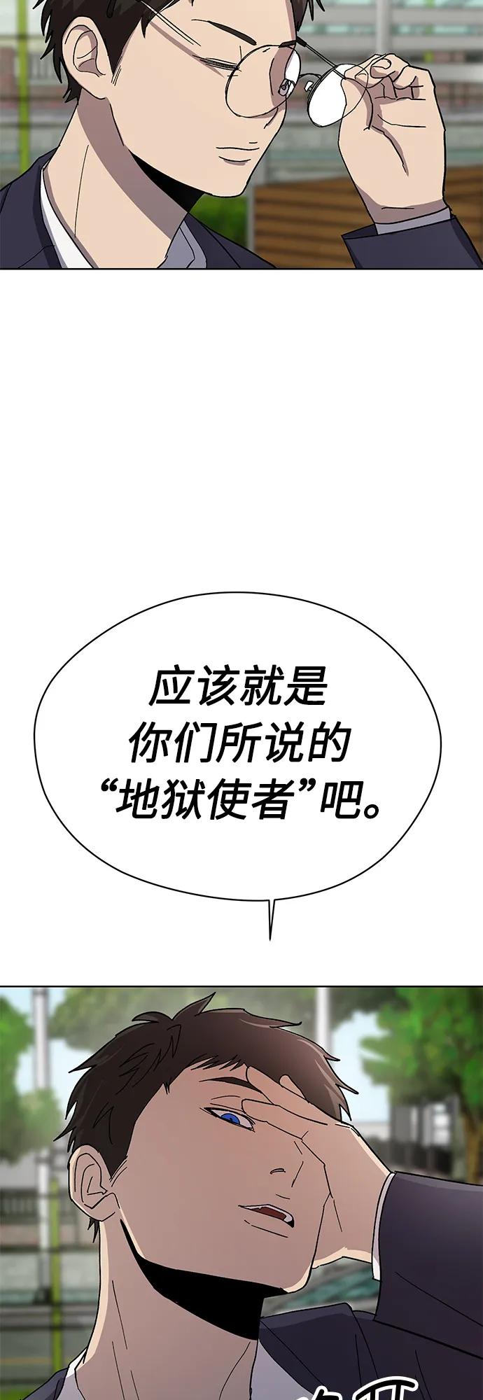 第55话 第44页