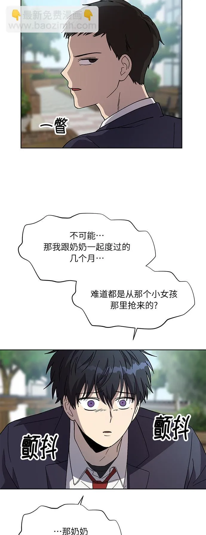 第69话 第32页