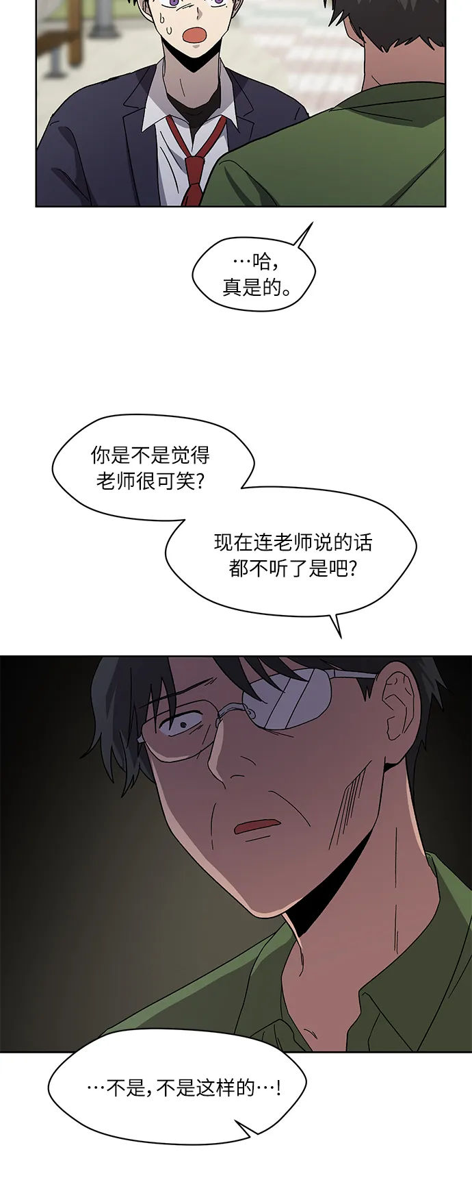 第70话 最终话 第10页