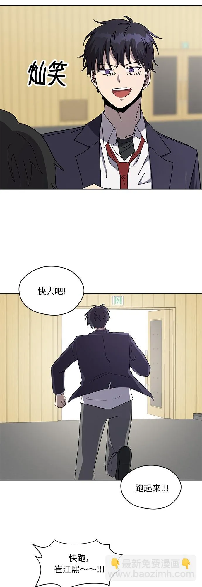 第70话 最终话 第55页