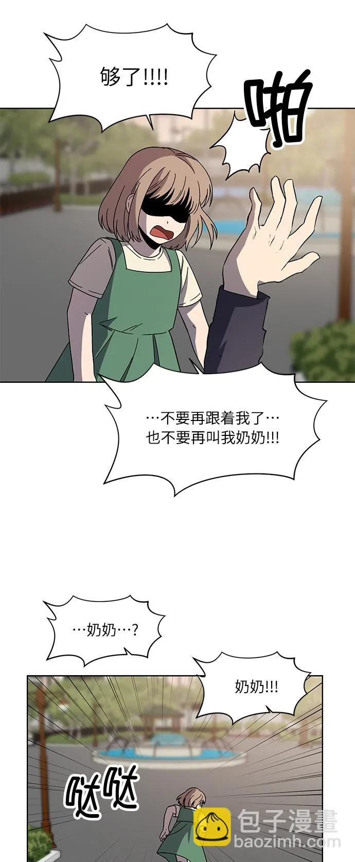 第71话 尾声 第22页