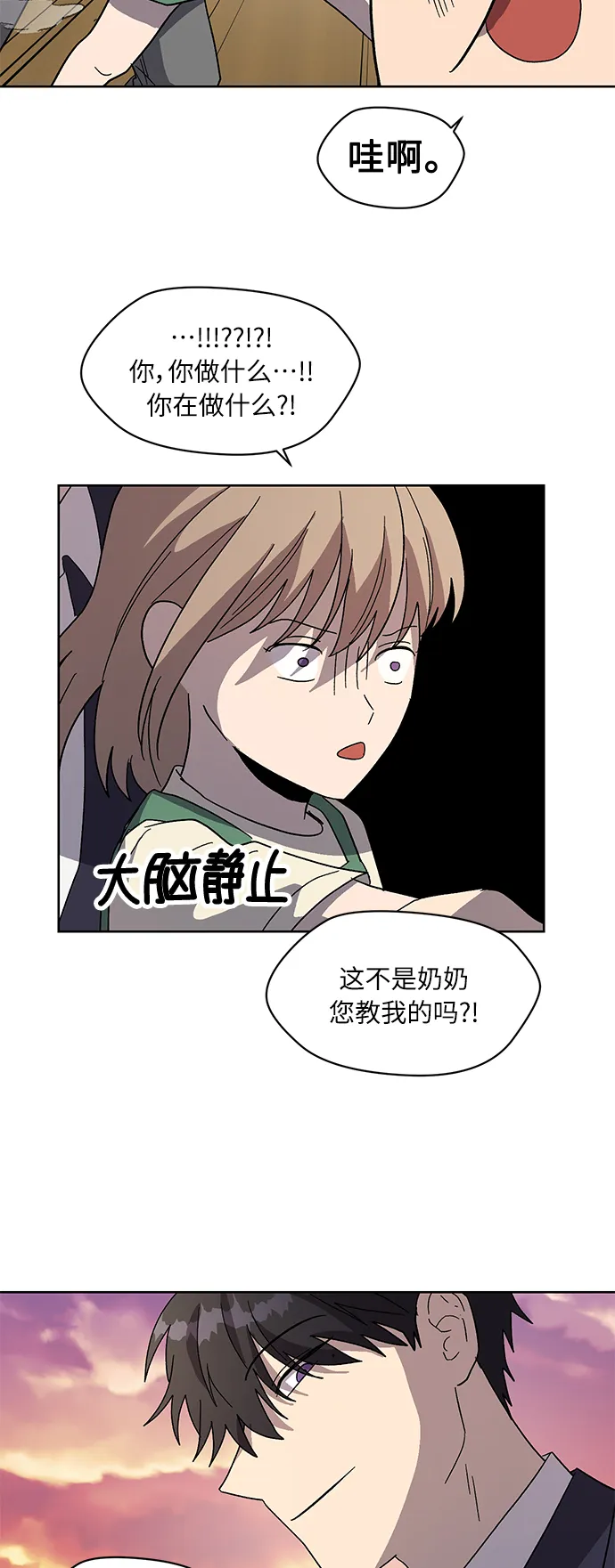 第71话 尾声 第31页