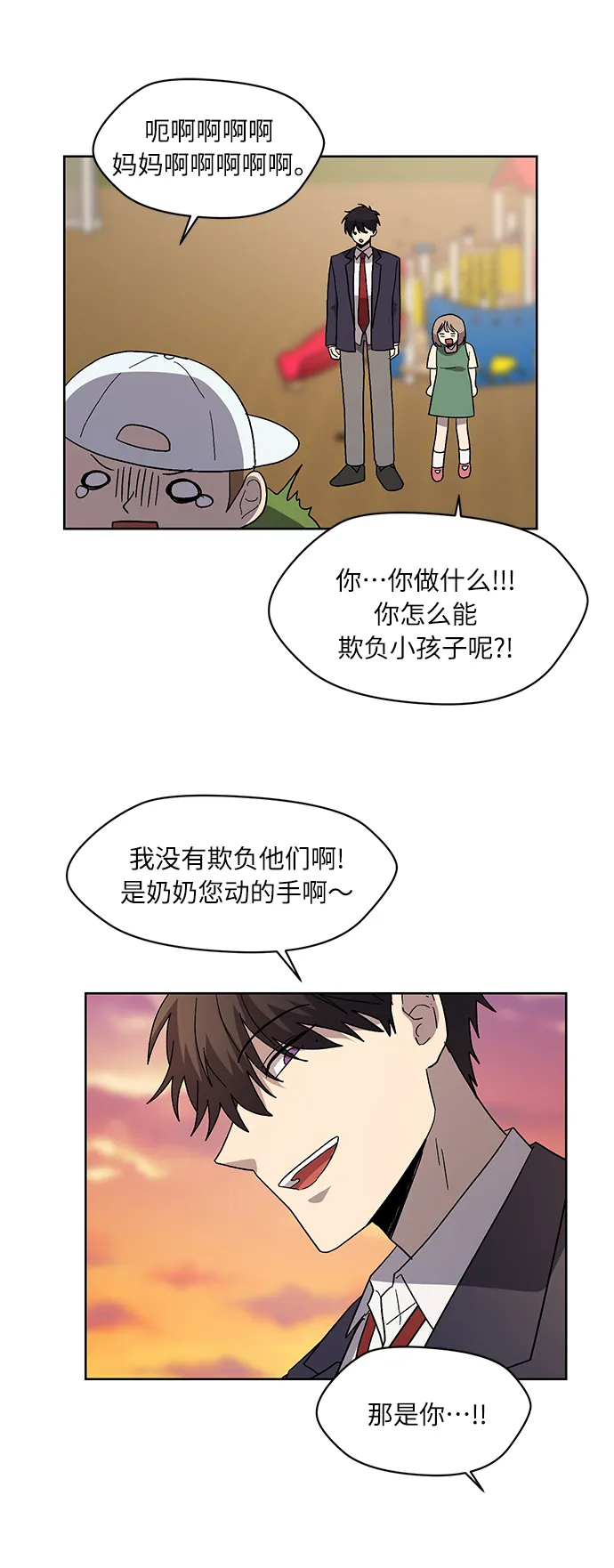 第71话 尾声 第36页