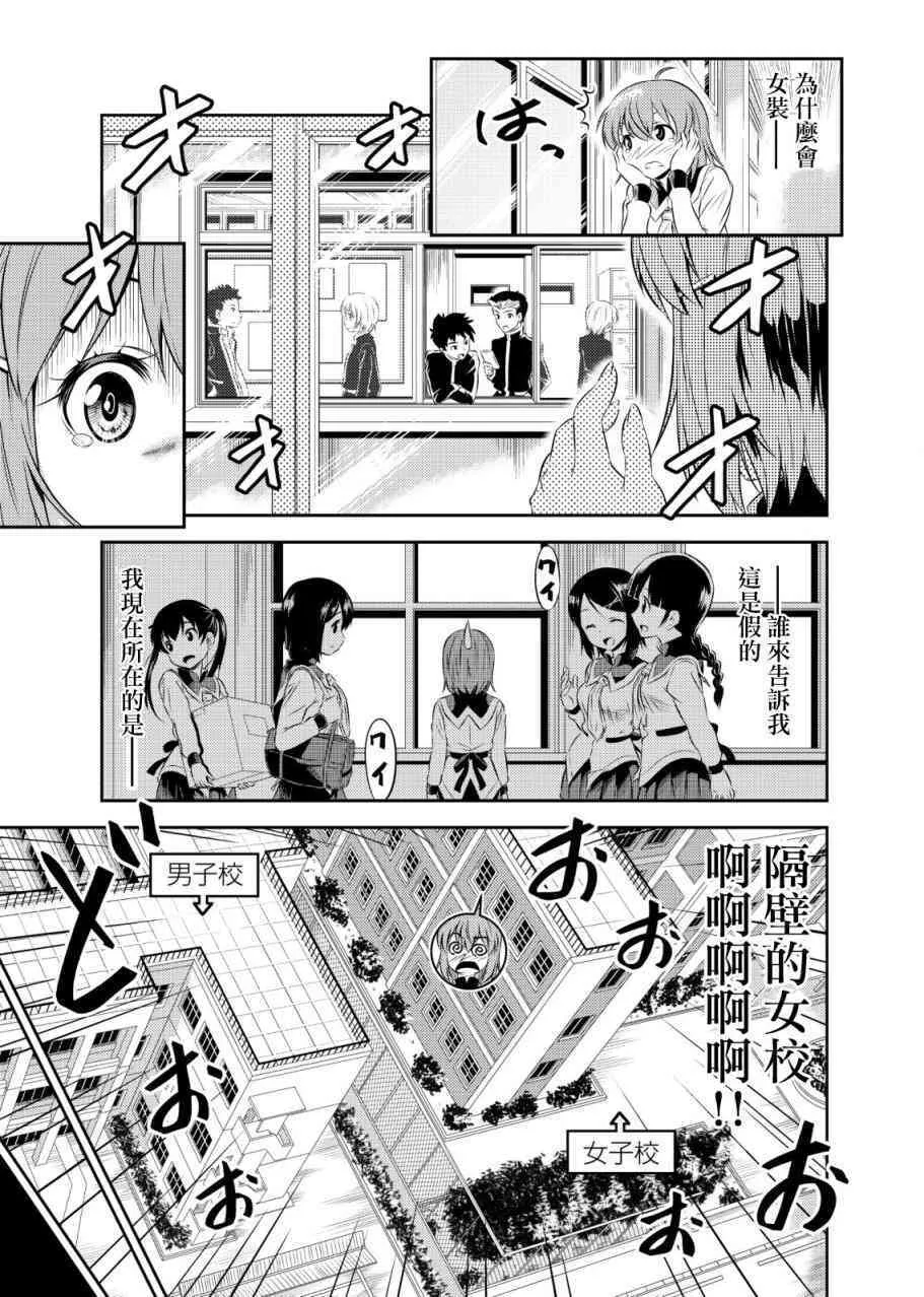 1话 第16页
