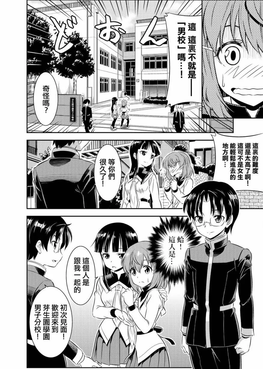 2话 第8页