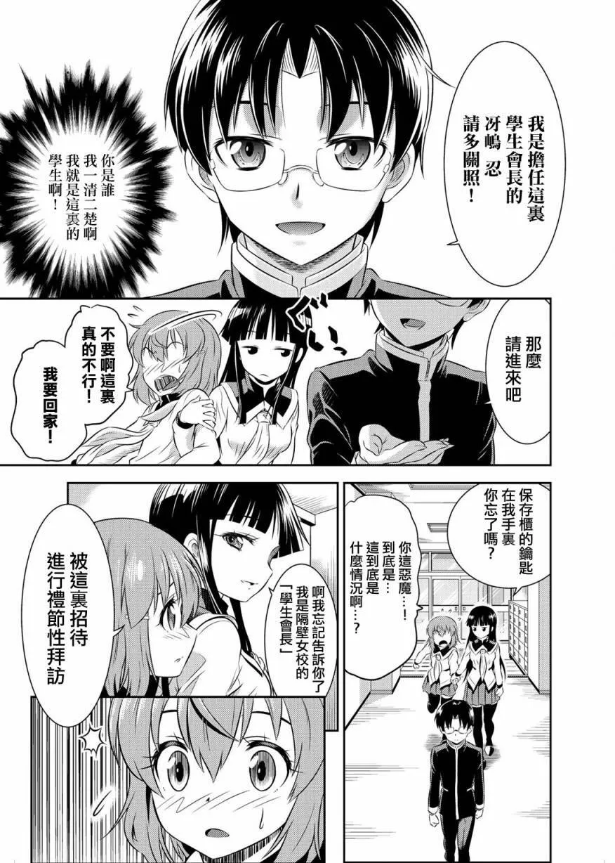 2话 第9页