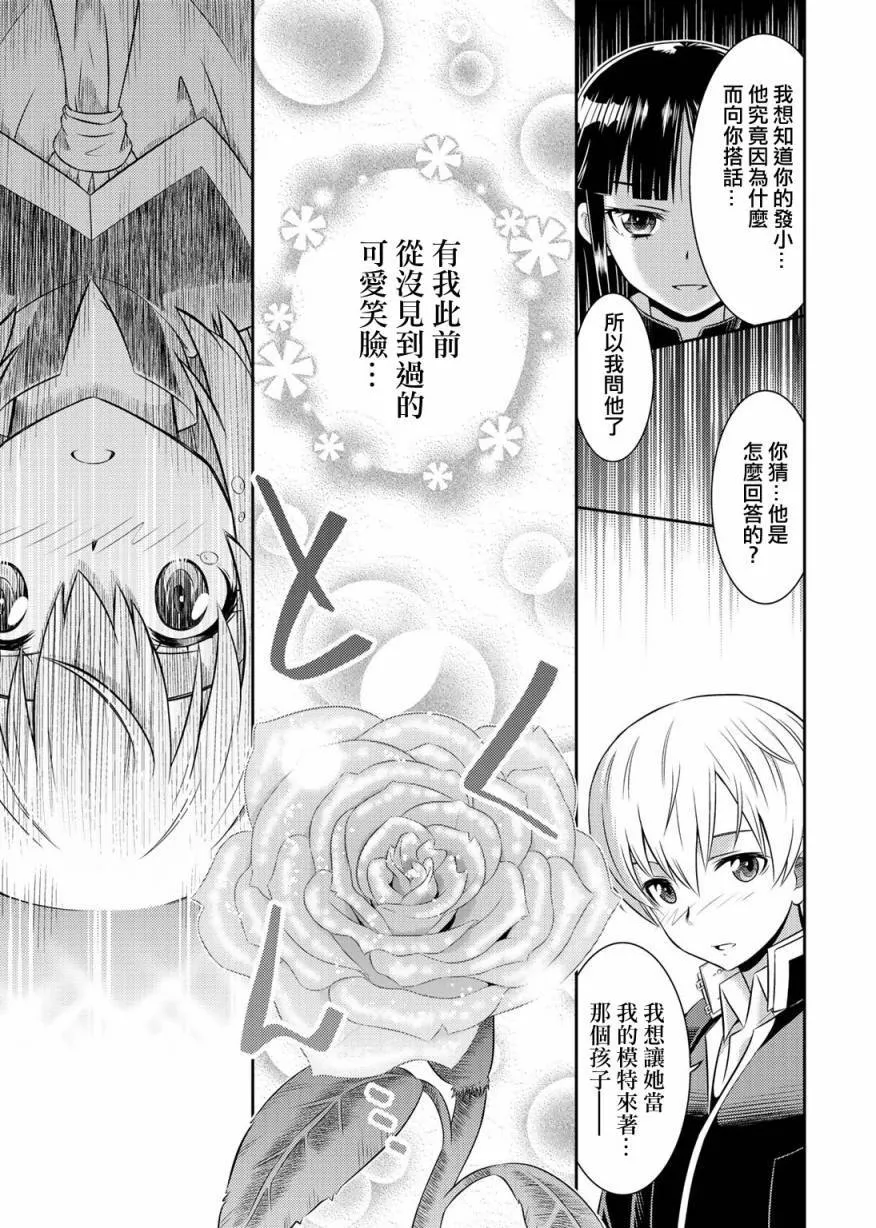 2话 第29页