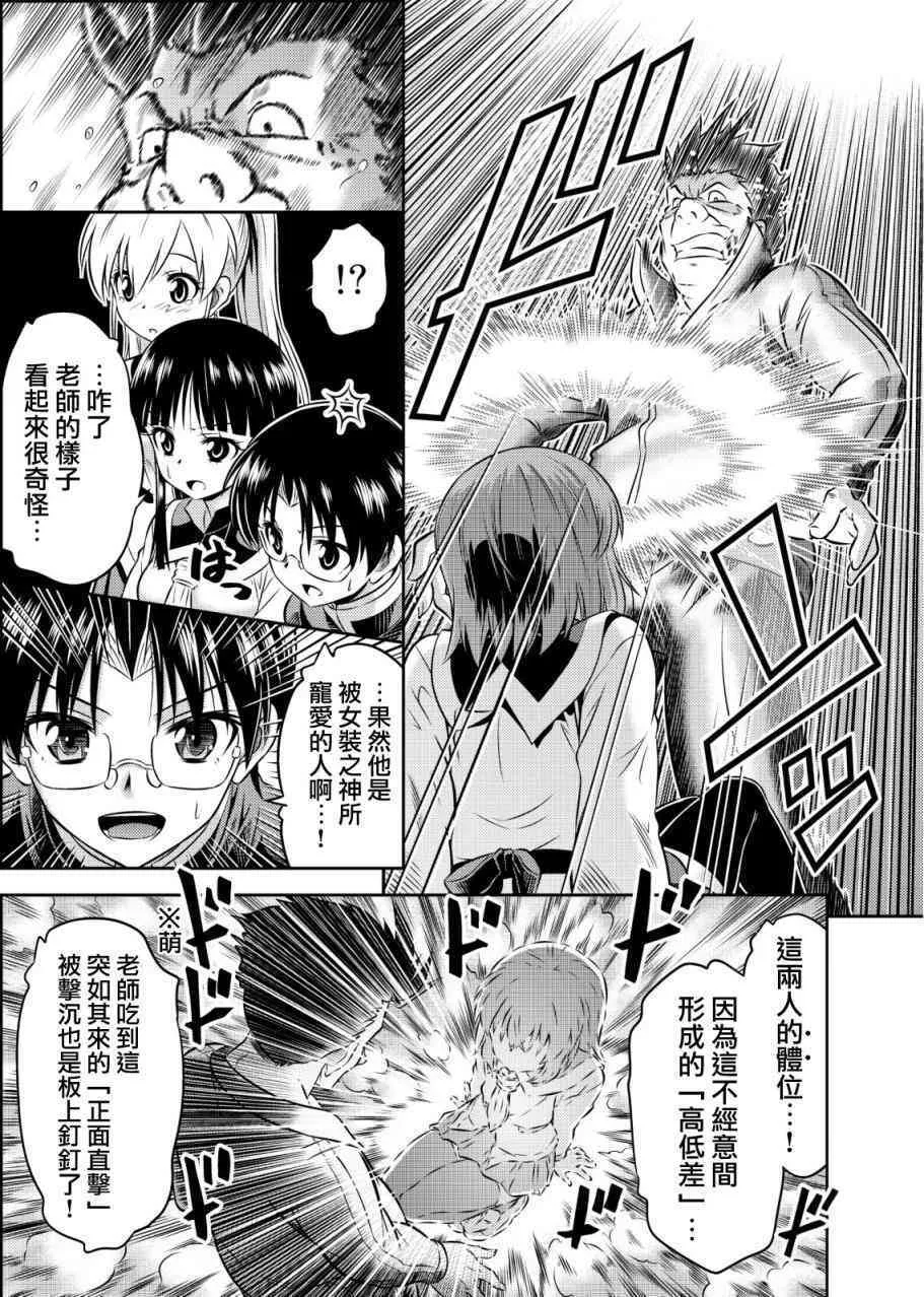 4话 第15页