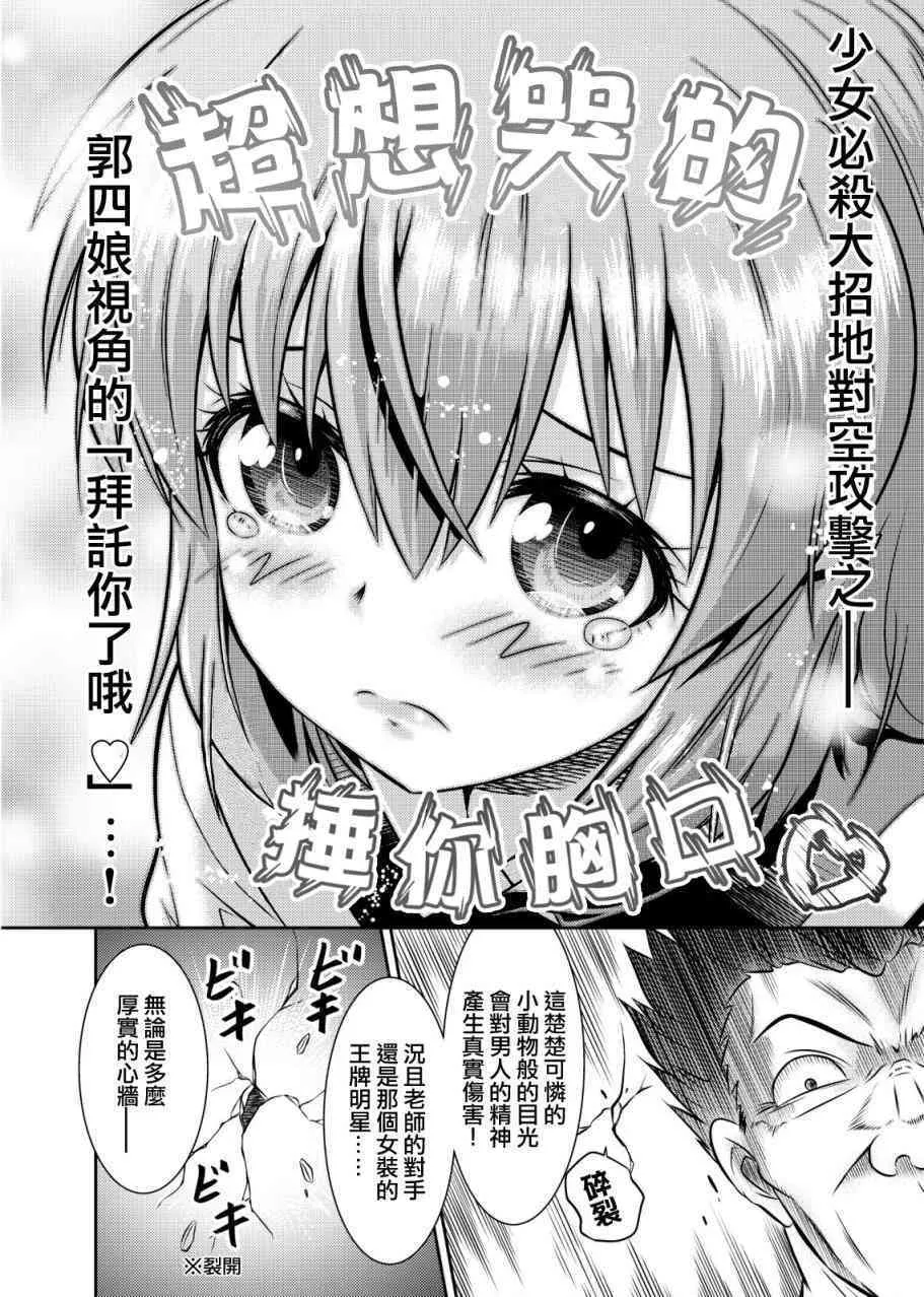 4话 第16页