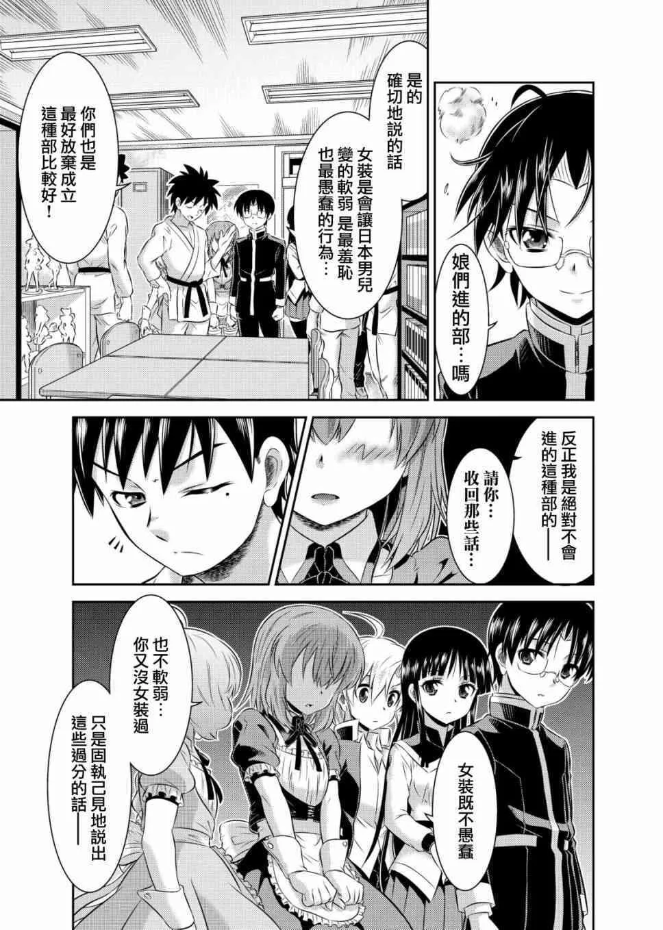 7话 第11页