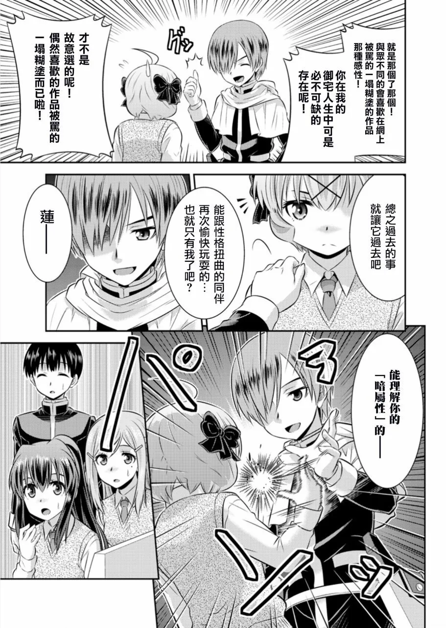 24话 第11页