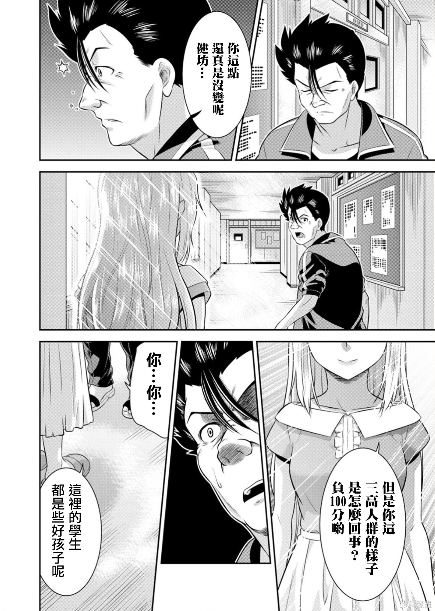 第45话 第4页