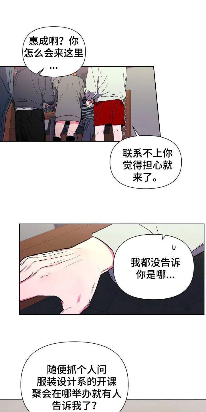 第3章：死都不睡 第1页