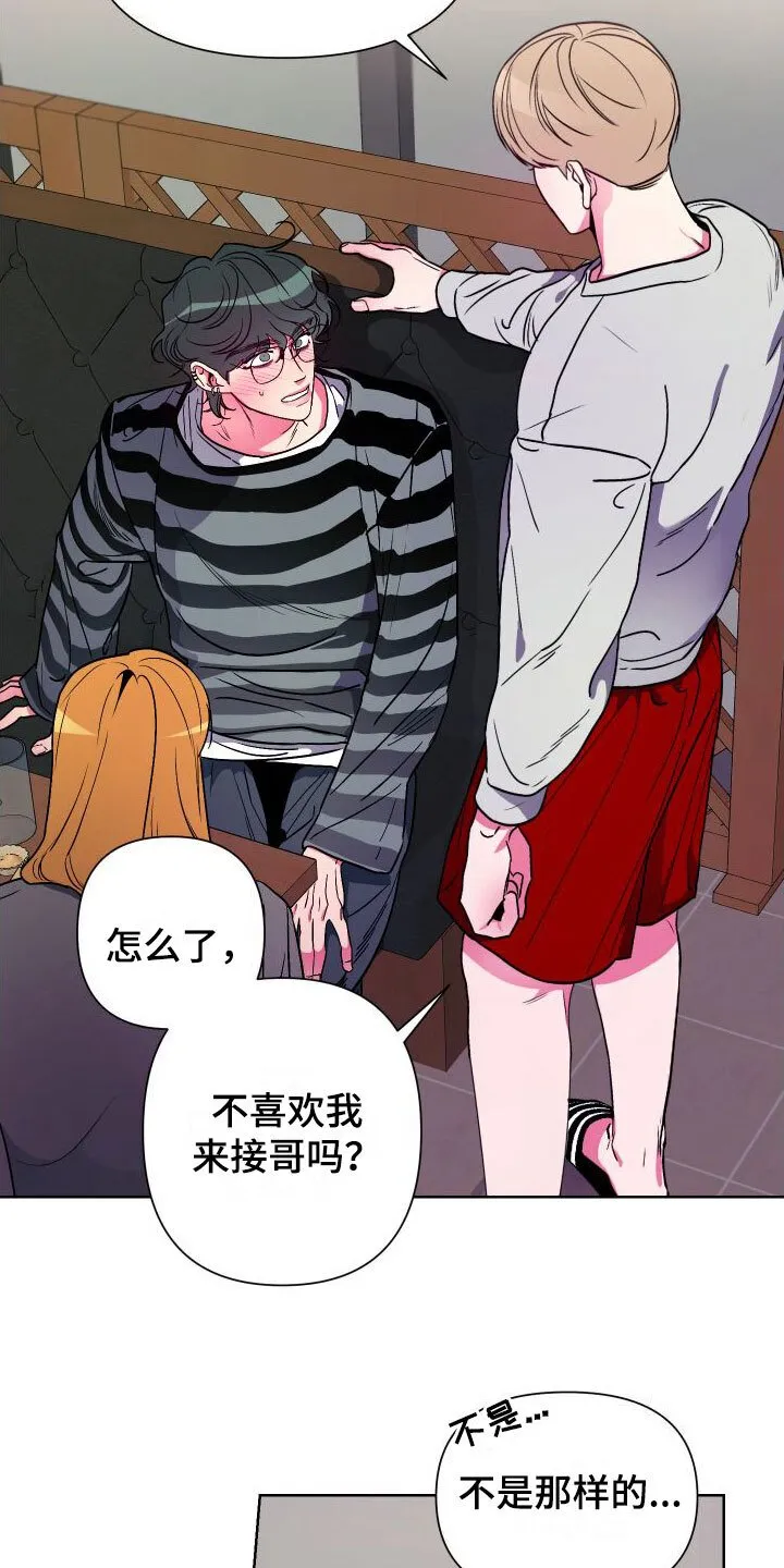 第3章：死都不睡 第2页