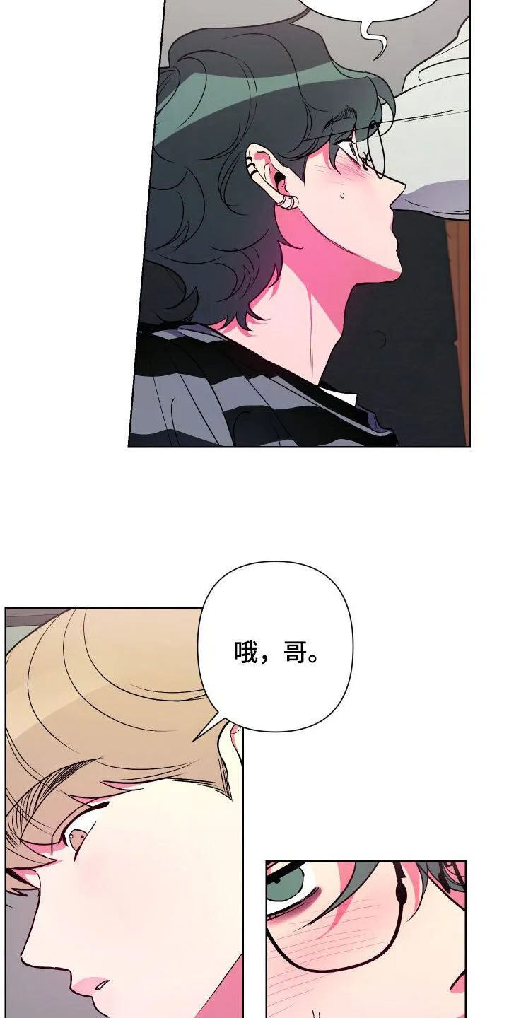 第3章：死都不睡 第3页