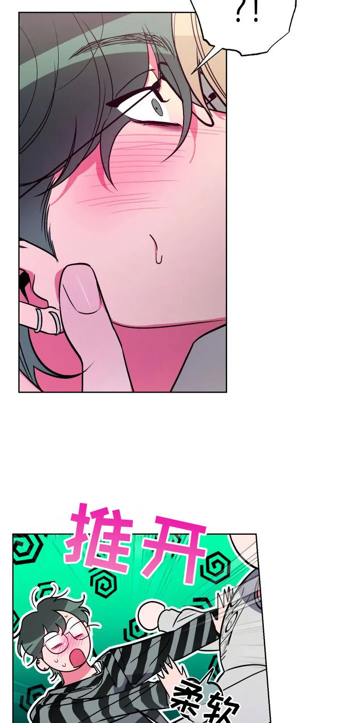 第3章：死都不睡 第6页