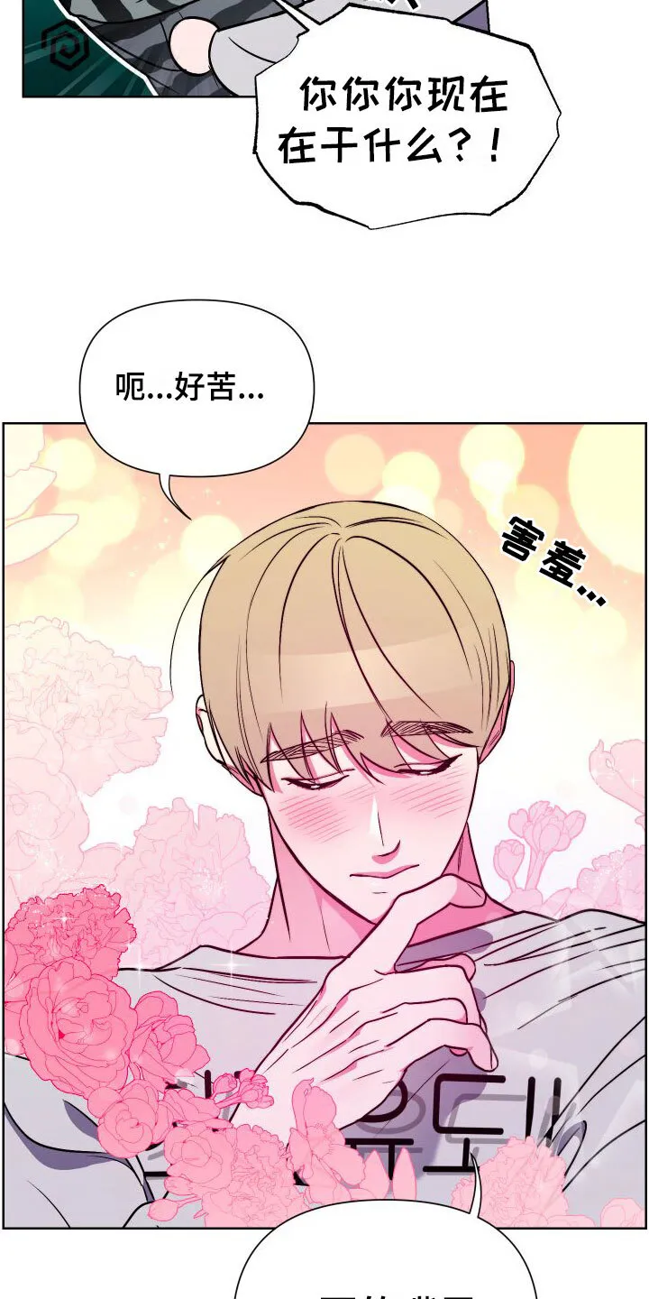 第3章：死都不睡 第7页
