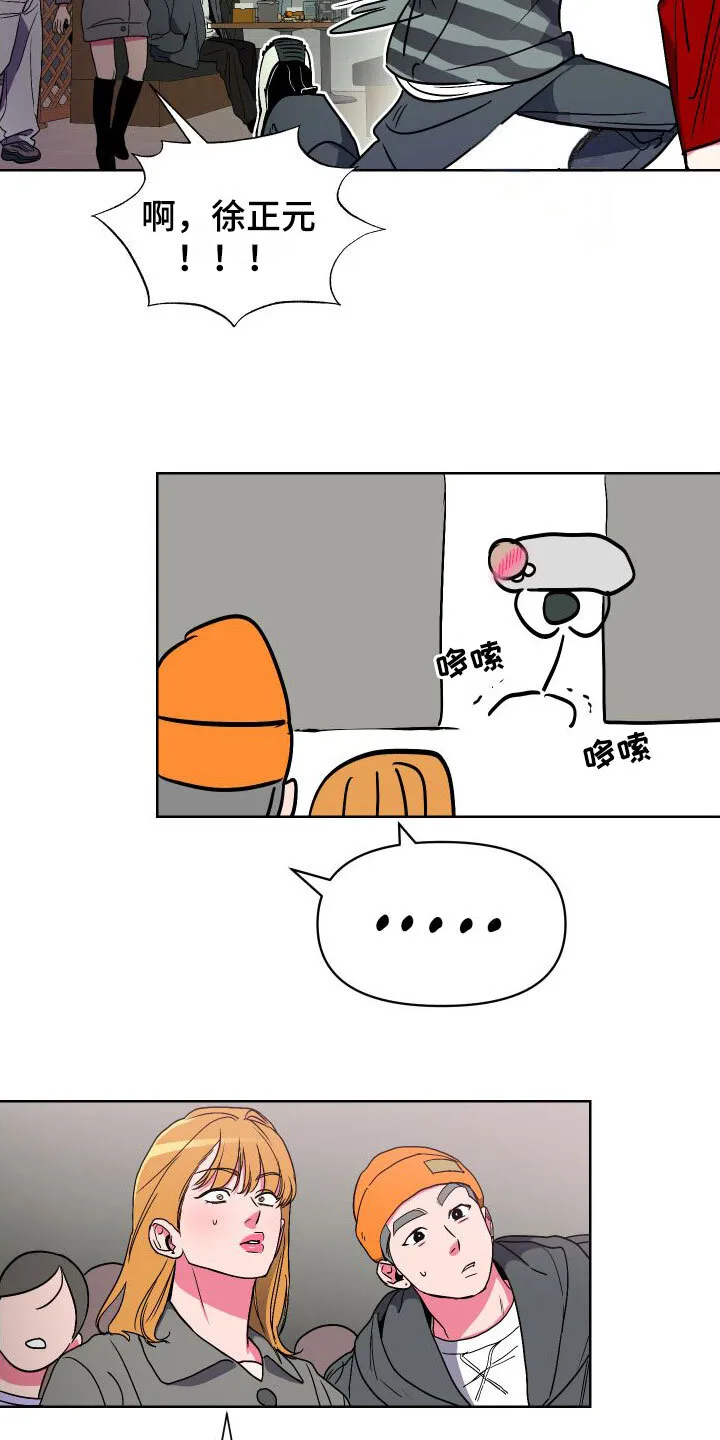 第3章：死都不睡 第11页