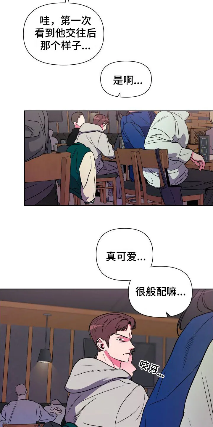 第3章：死都不睡 第12页