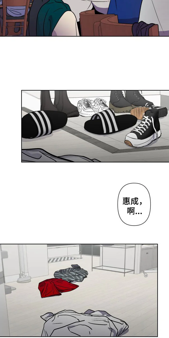 第3章：死都不睡 第13页