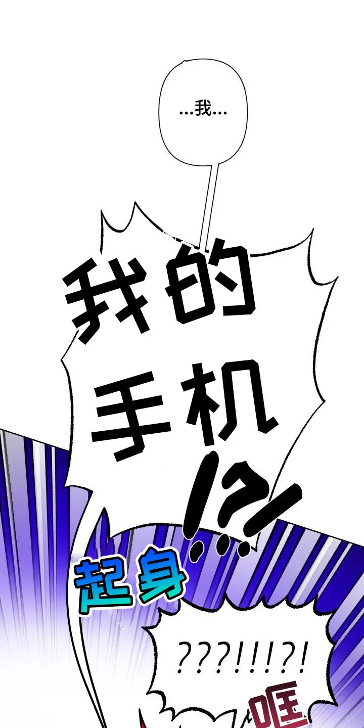 第3章：死都不睡 第14页