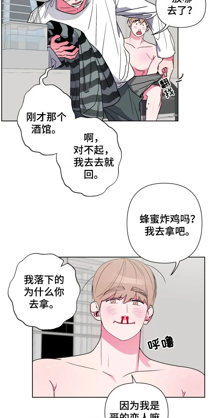 第3章：死都不睡 第16页