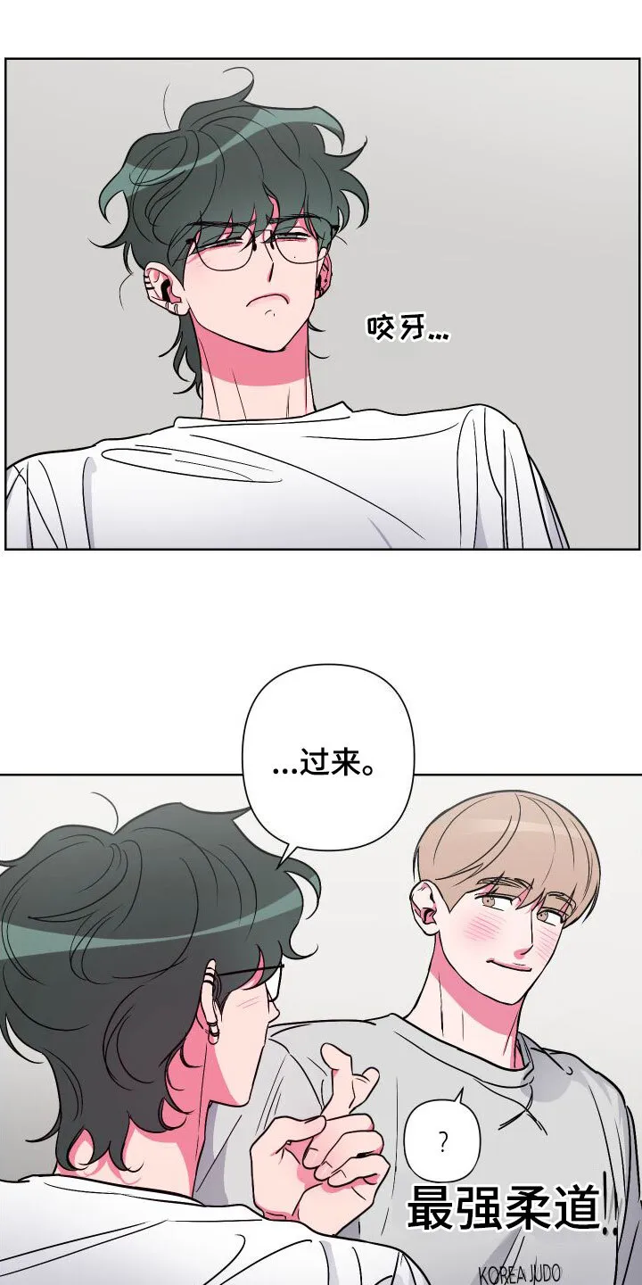 第3章：死都不睡 第18页