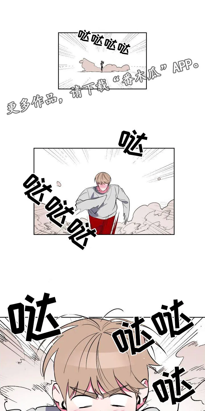 第3章：死都不睡 第21页