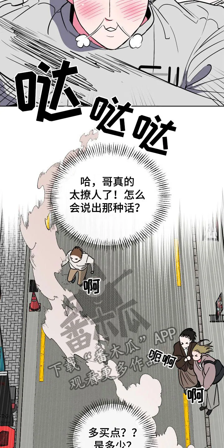 第3章：死都不睡 第22页