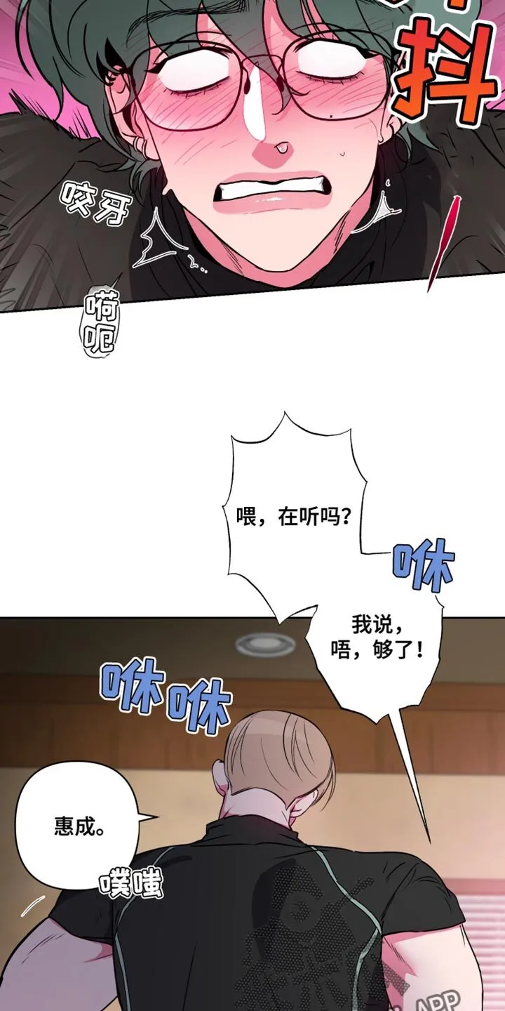 第17章：真正的初恋！ 第2页
