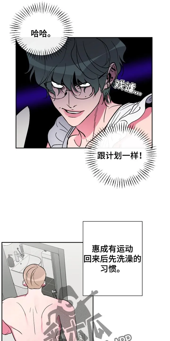 第24章：难以入口 第12页